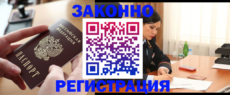 прописка ребенка в Богдановиче