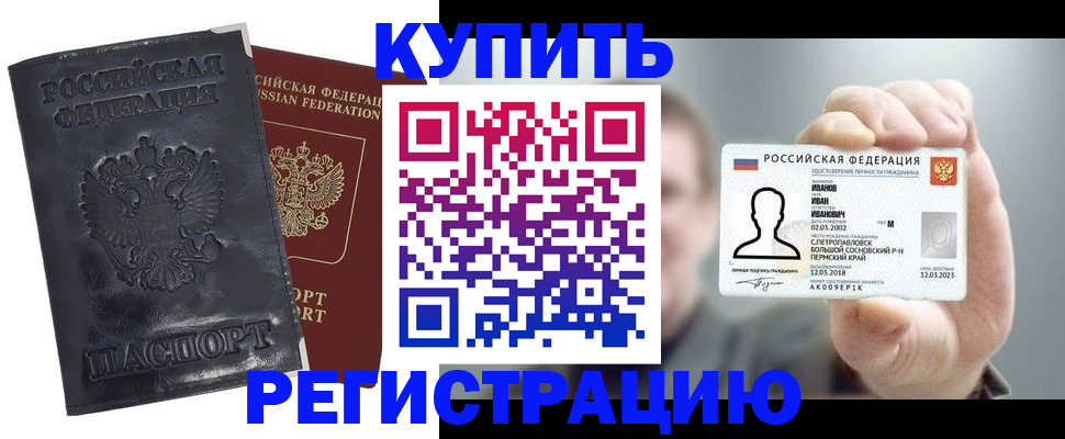 прописка для работы в Богдановиче