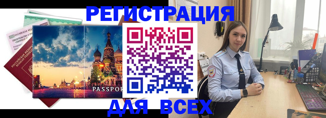 временная регистрация законно в Богдановиче